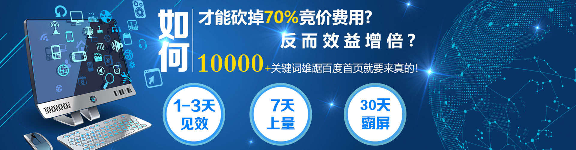 暖暖百度竞价赚钱